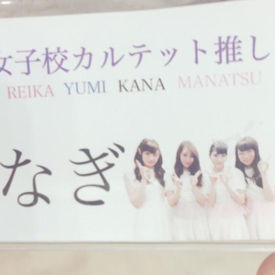 なぎ⊿