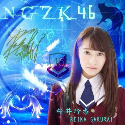 しゅうご=玲香・よねさん推し