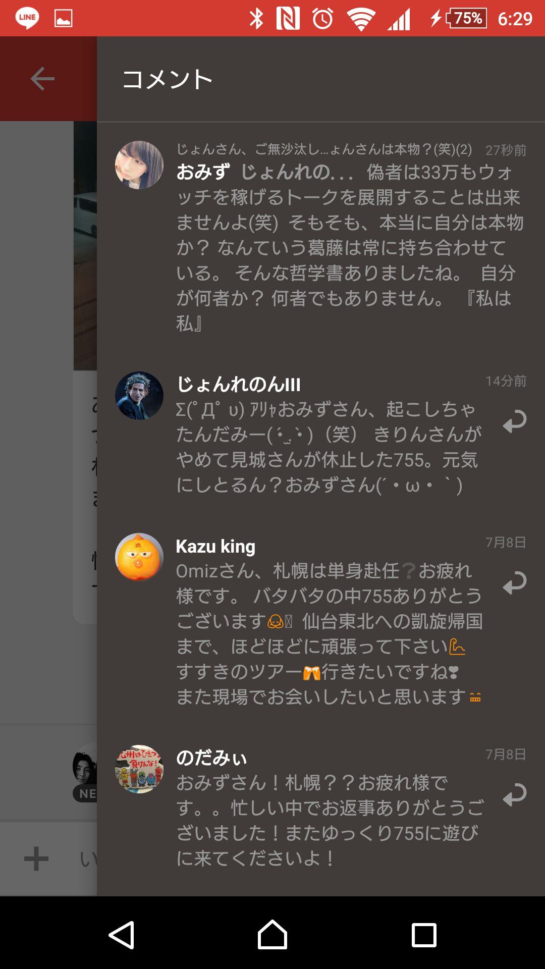 投稿画像