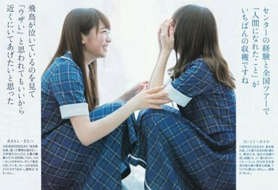 のーぎゅ⊿真夏推し！のトーク