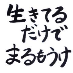 隊長