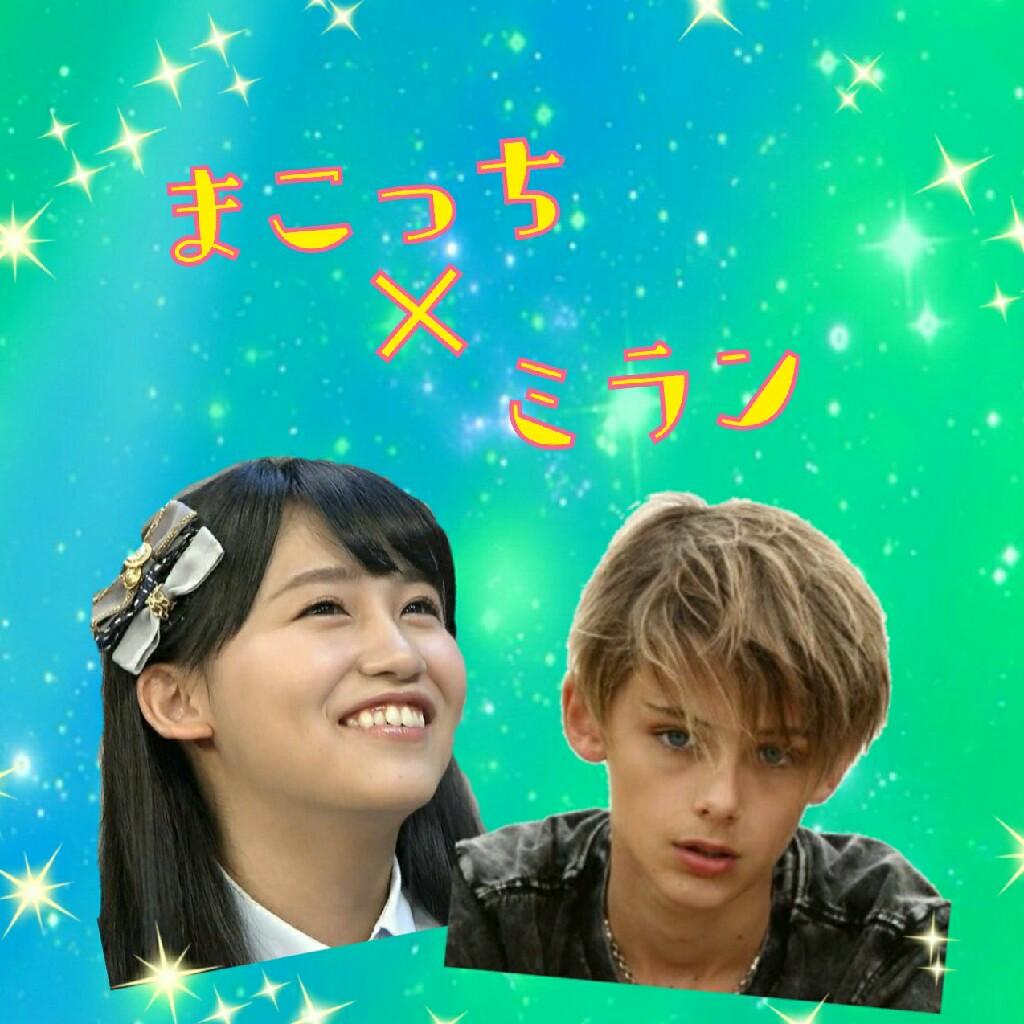 🐱まこっち♥😎✩⃝ひっちんのアジト