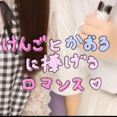 お友達☆talk😻🎶