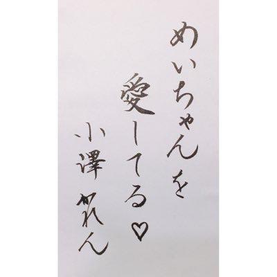 かれん@安産祈願