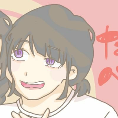 なべみな@うんこ