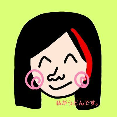 🍥＊うどん＊11/12ラジポップ🍥