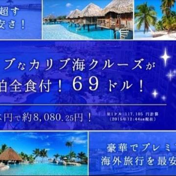 ワールドベンチャーズの魅力とは？
