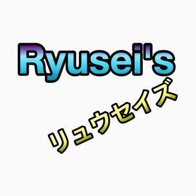 Ryusei's リュウセイズ✓