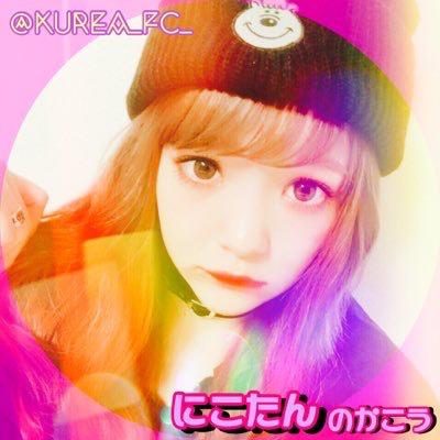 🌷 にこたんの加工 🌷のトーク
