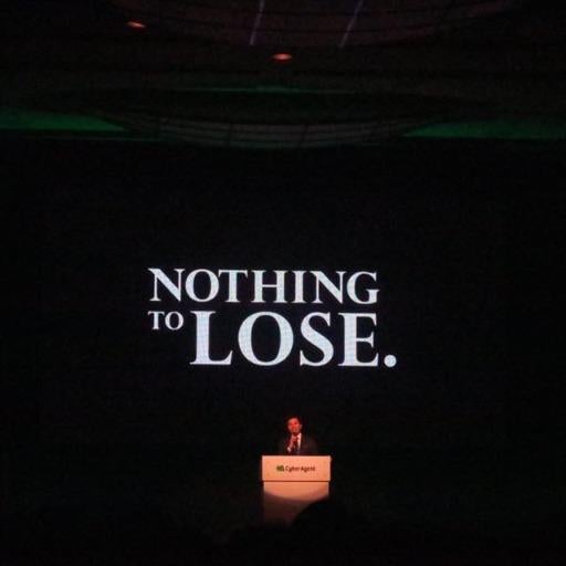 NOTHING TO LOSE