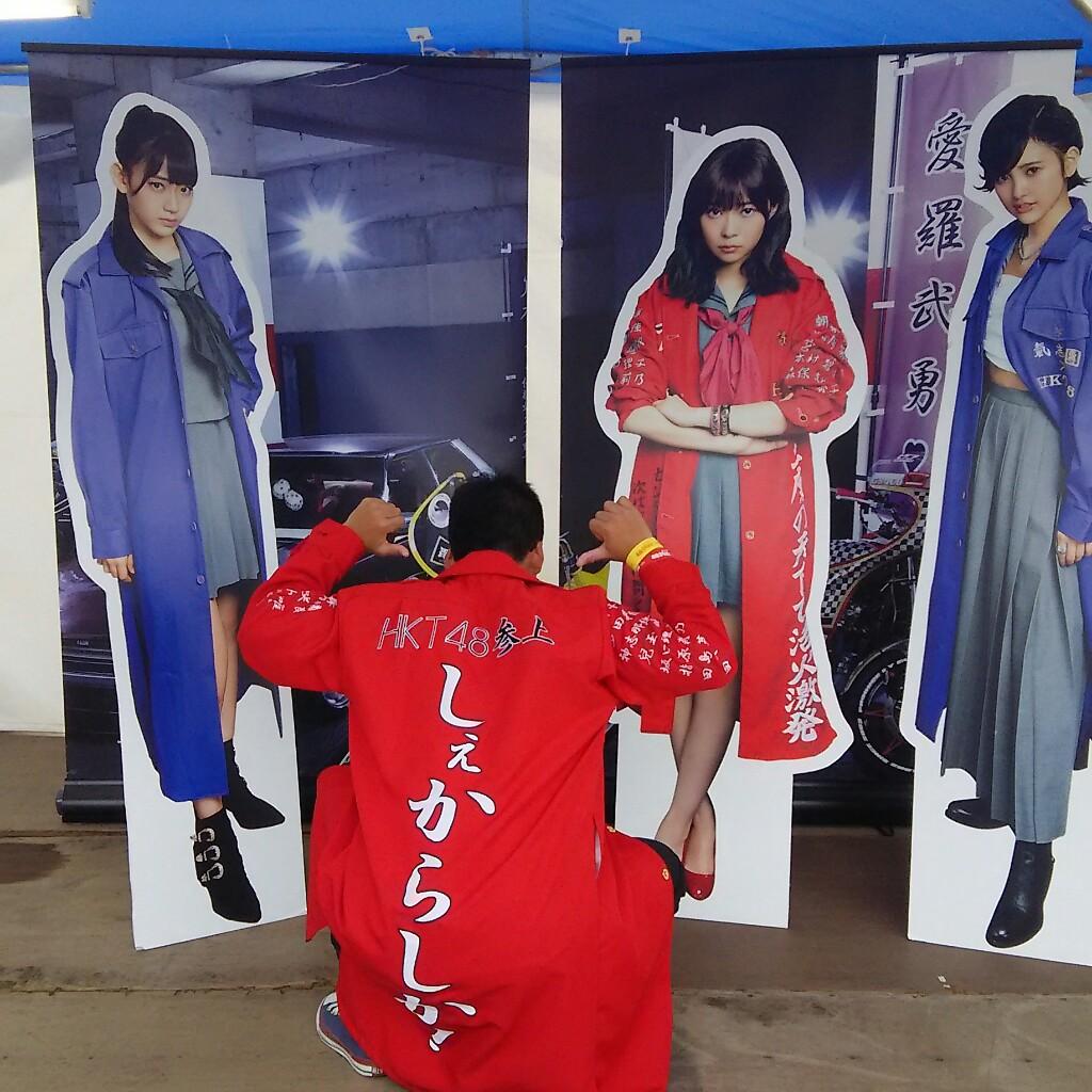 HKT48ヲタクのトーク