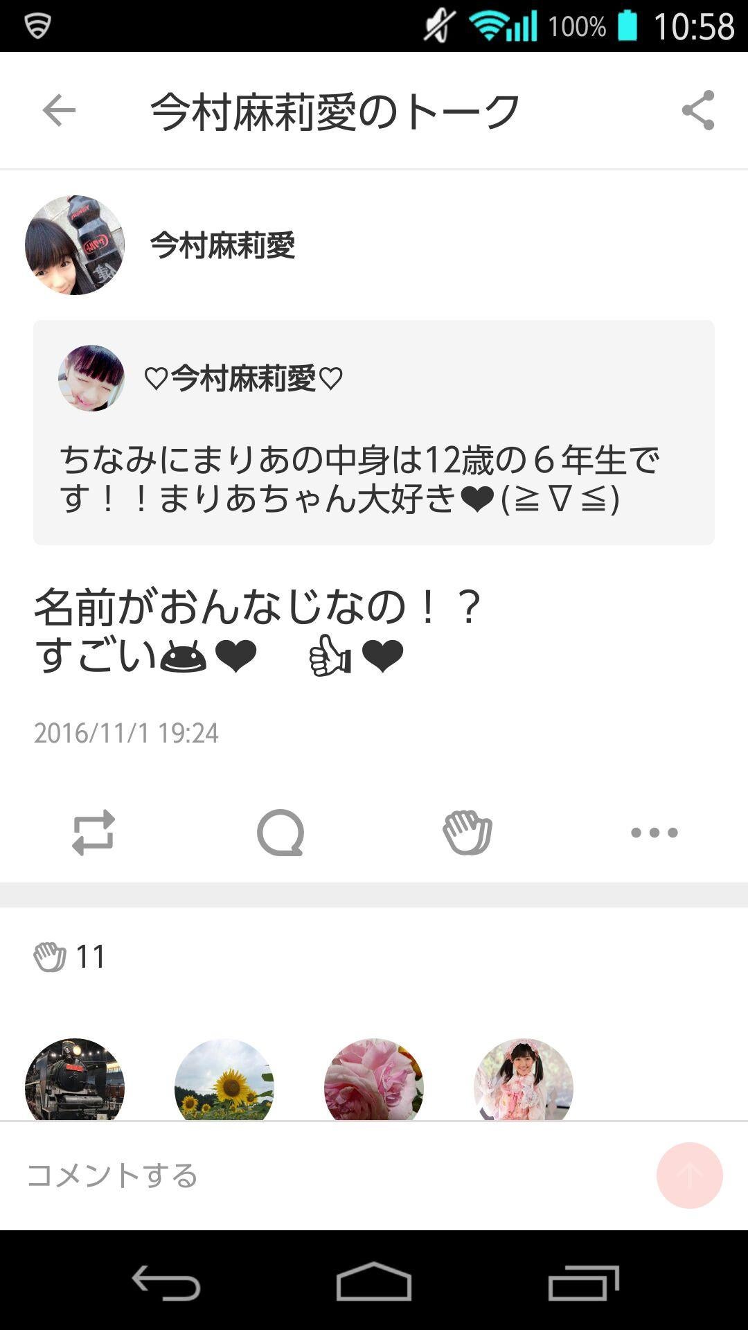 投稿画像