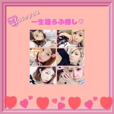 凌佳 13歳@一生蓮らぶ推し♡一生黒瀬家のトーク