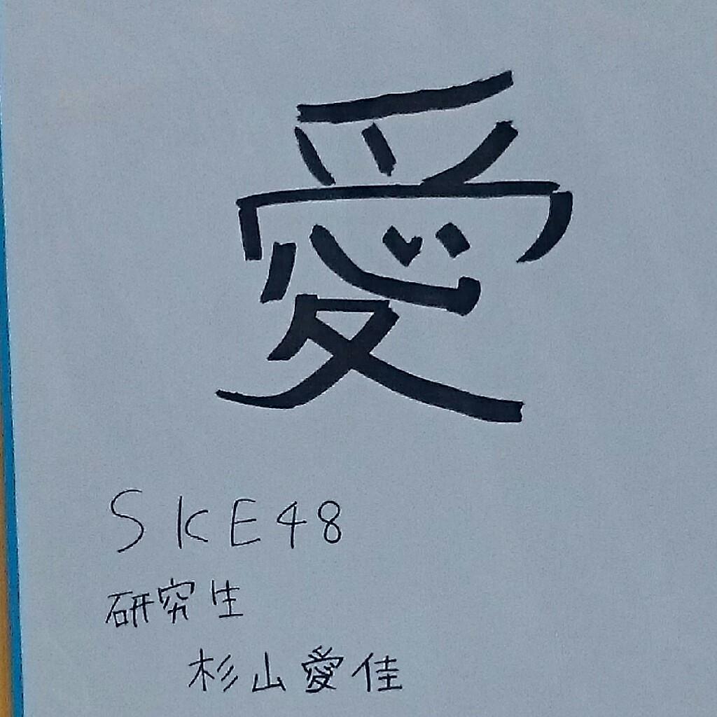 愛佳大好きゆっきっきー