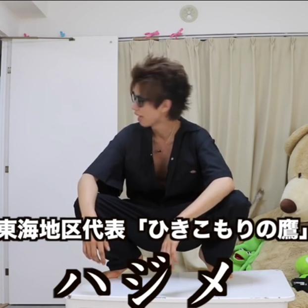 はじめしゃちょー愛す