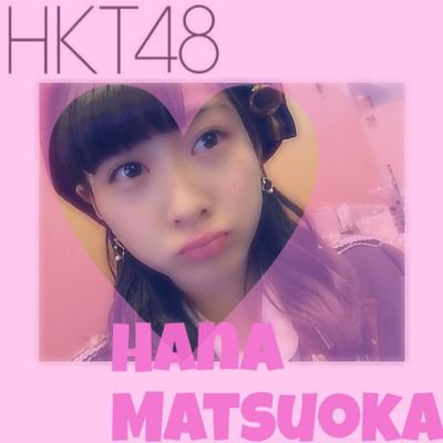 yuka@みるるん単推し👀👀