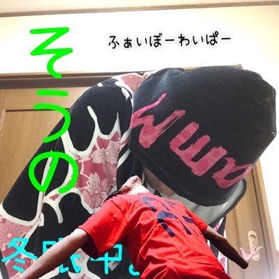 裏そうの