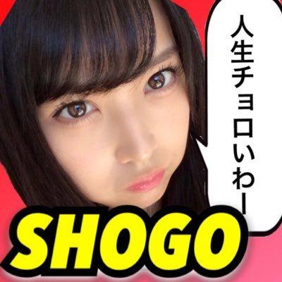 SHOGO@11/23 全握
