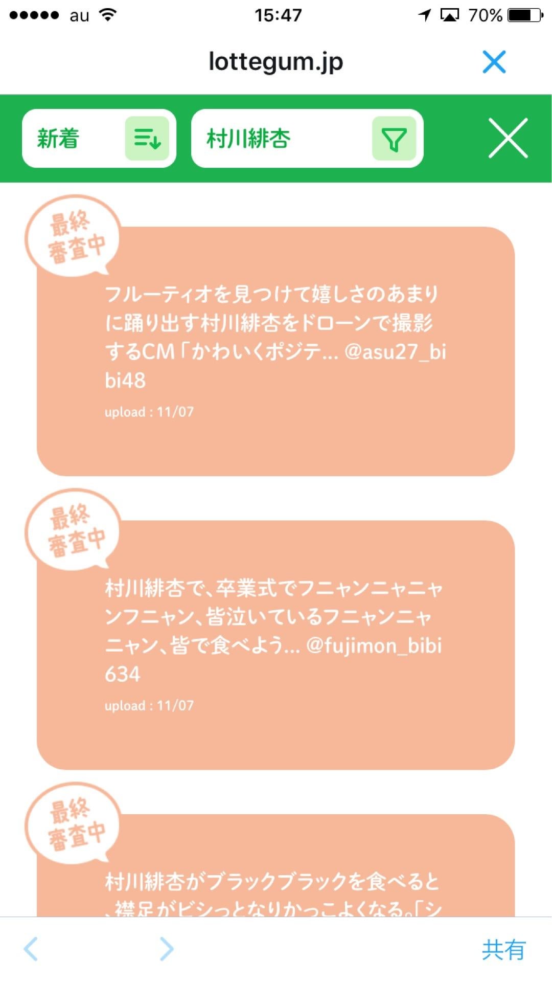 投稿画像