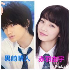 黒埼君言いなりなんてならない ♡ 赤羽由宇♡黒埼君♡