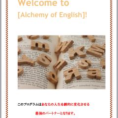 期間限定で英語上達法の無料レポートを配布してます！