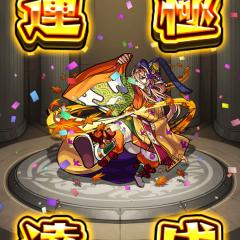 モンスト仲間👯❷