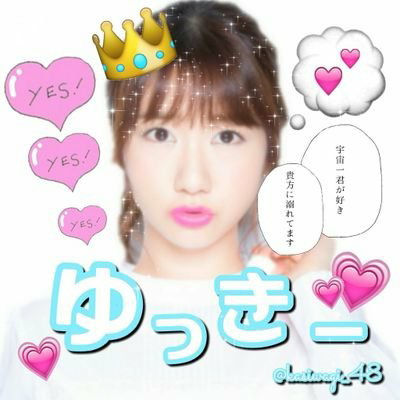 ★ゆっきー☆