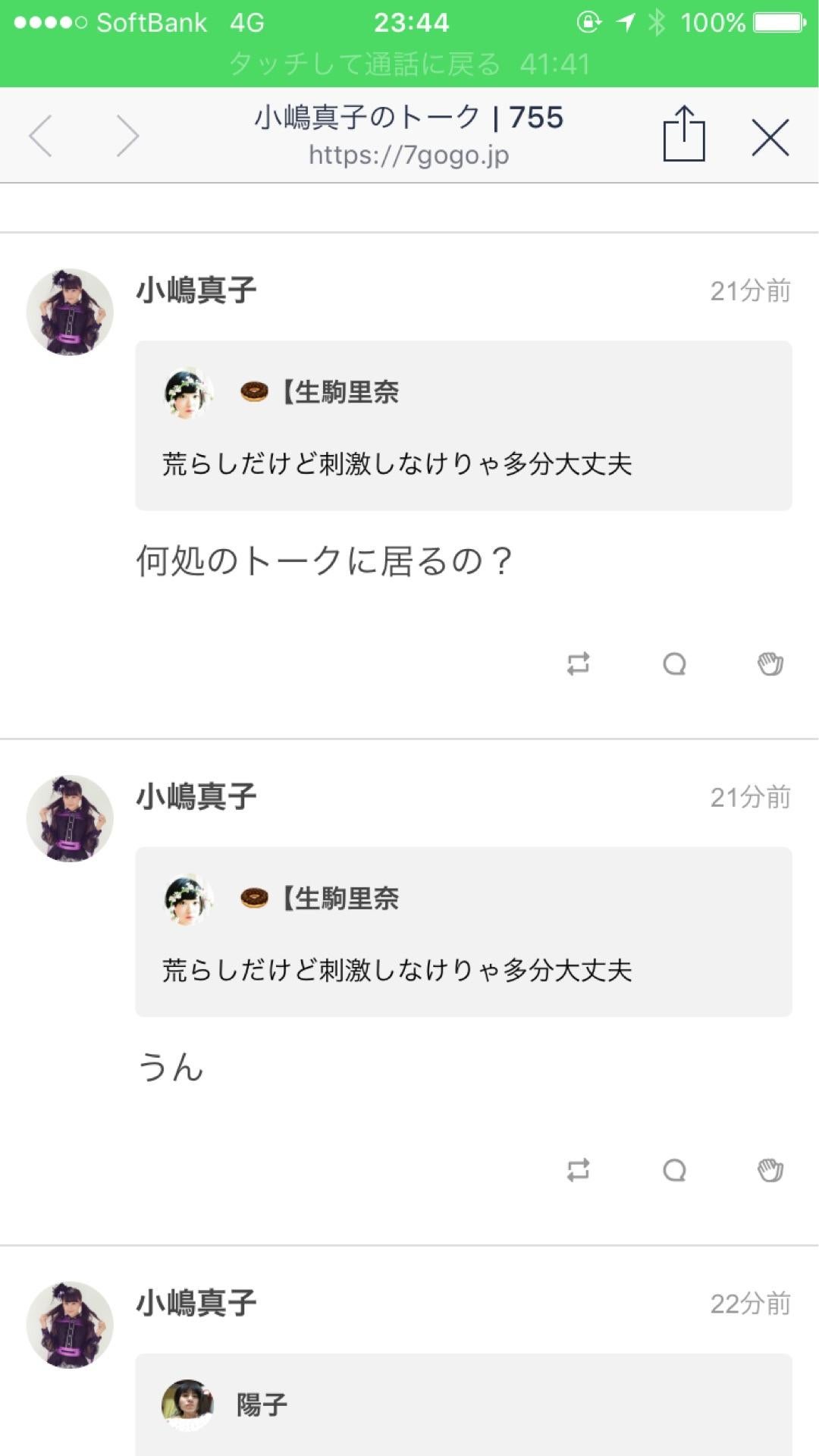 投稿画像