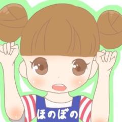 ほのぼの