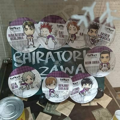 名前未定@天童覚