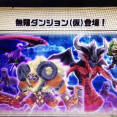 白猫、無限ダンジョン  ランキング部屋