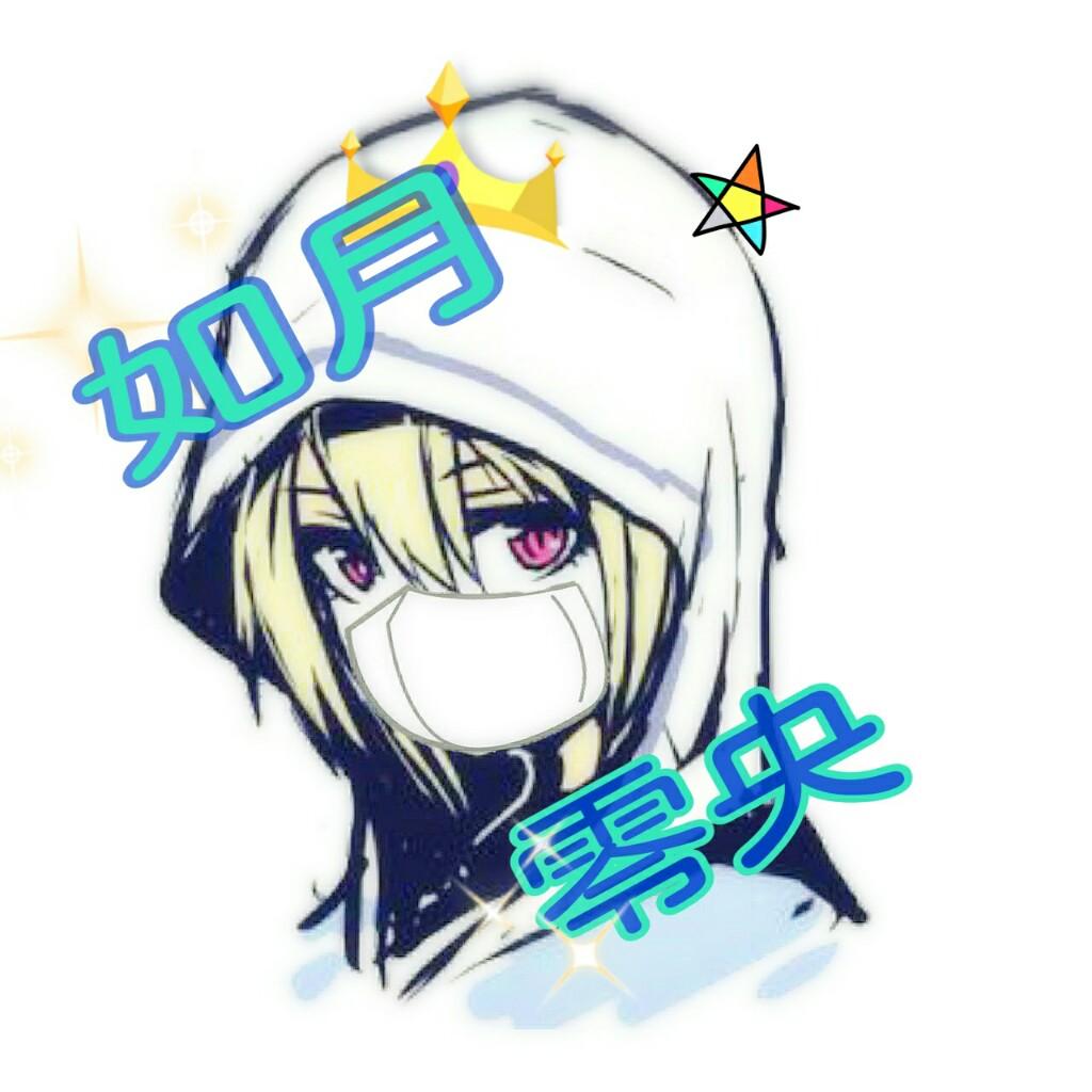 れおなん❥かおる