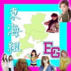 東海組