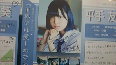 尾崎杏奈のトーク