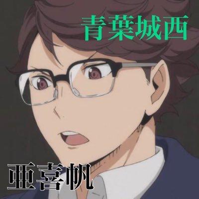 亜喜帆のトーク