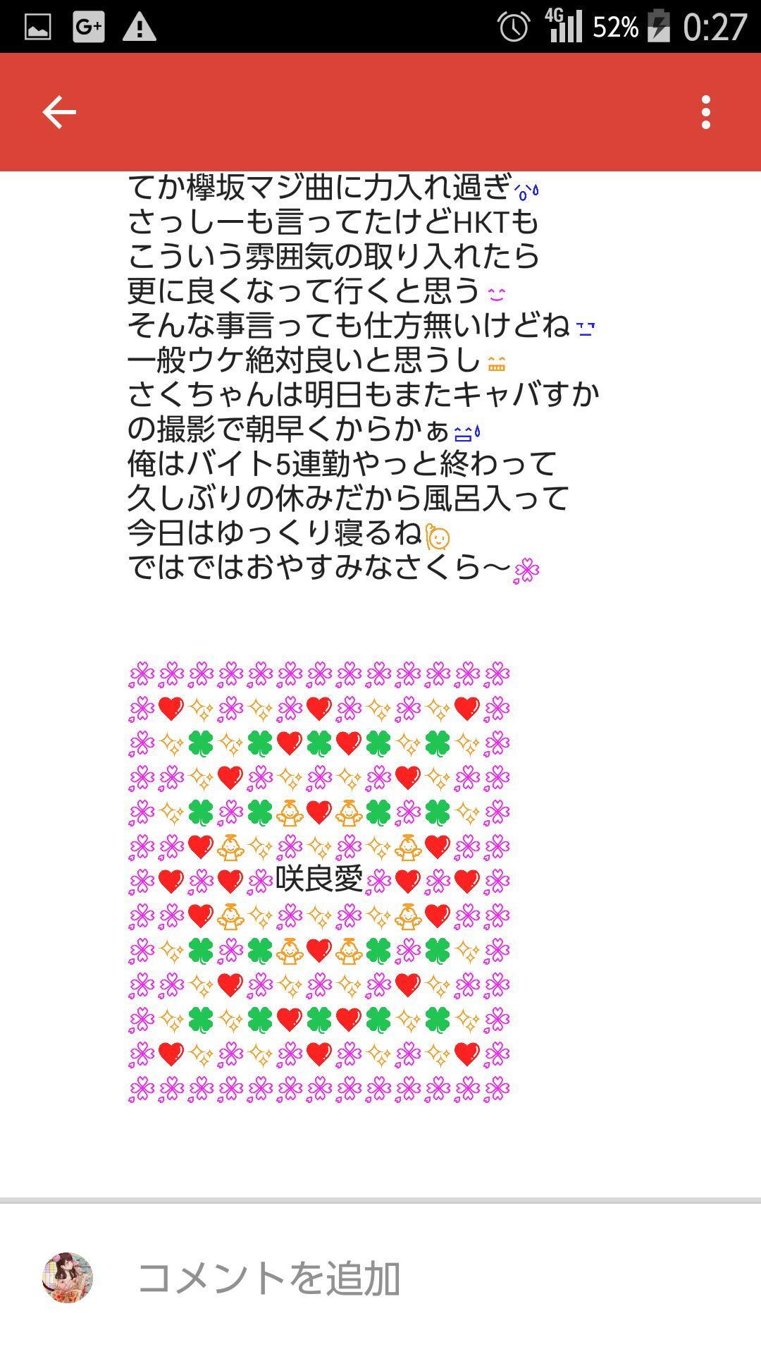 投稿画像