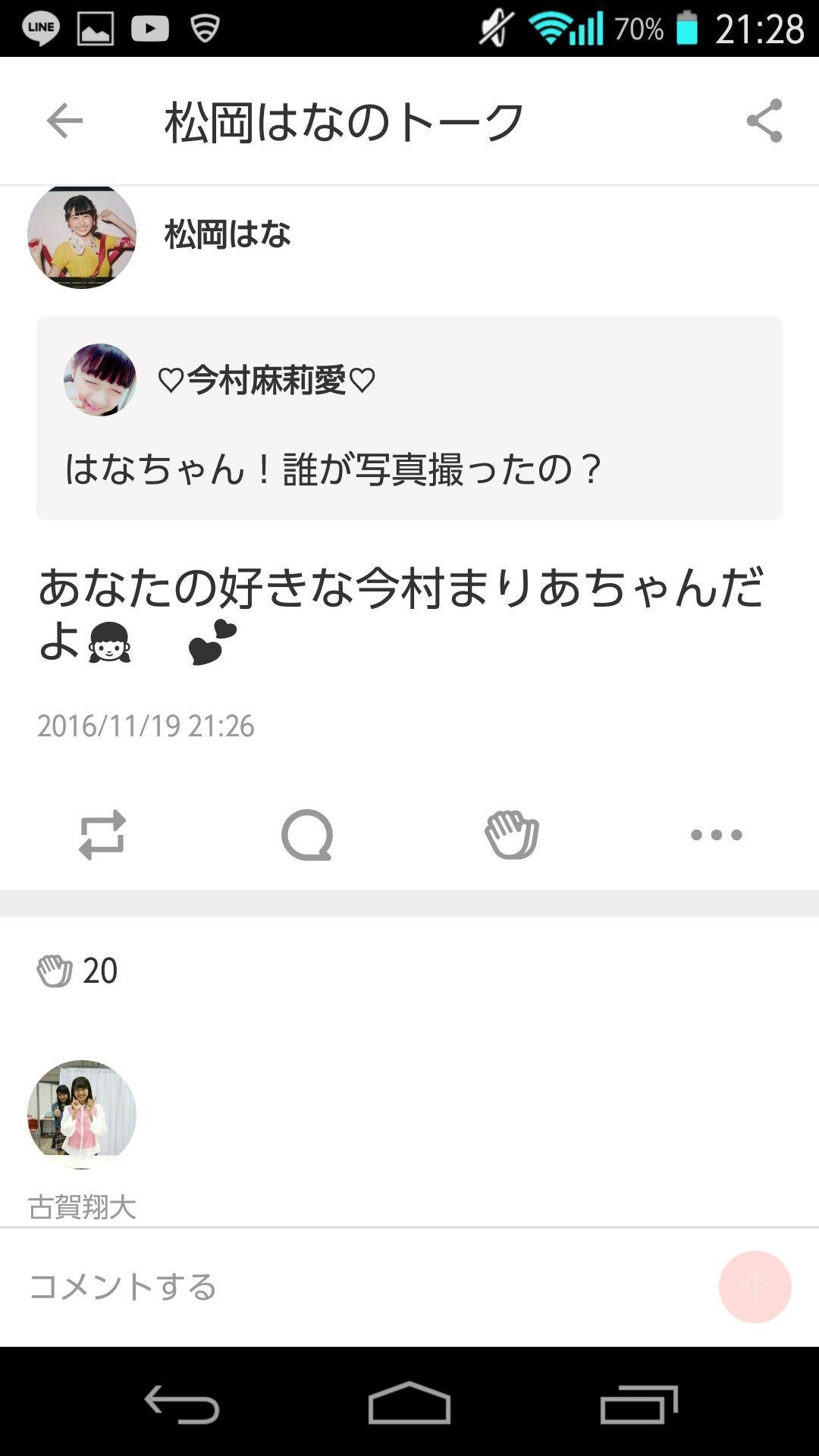 投稿画像