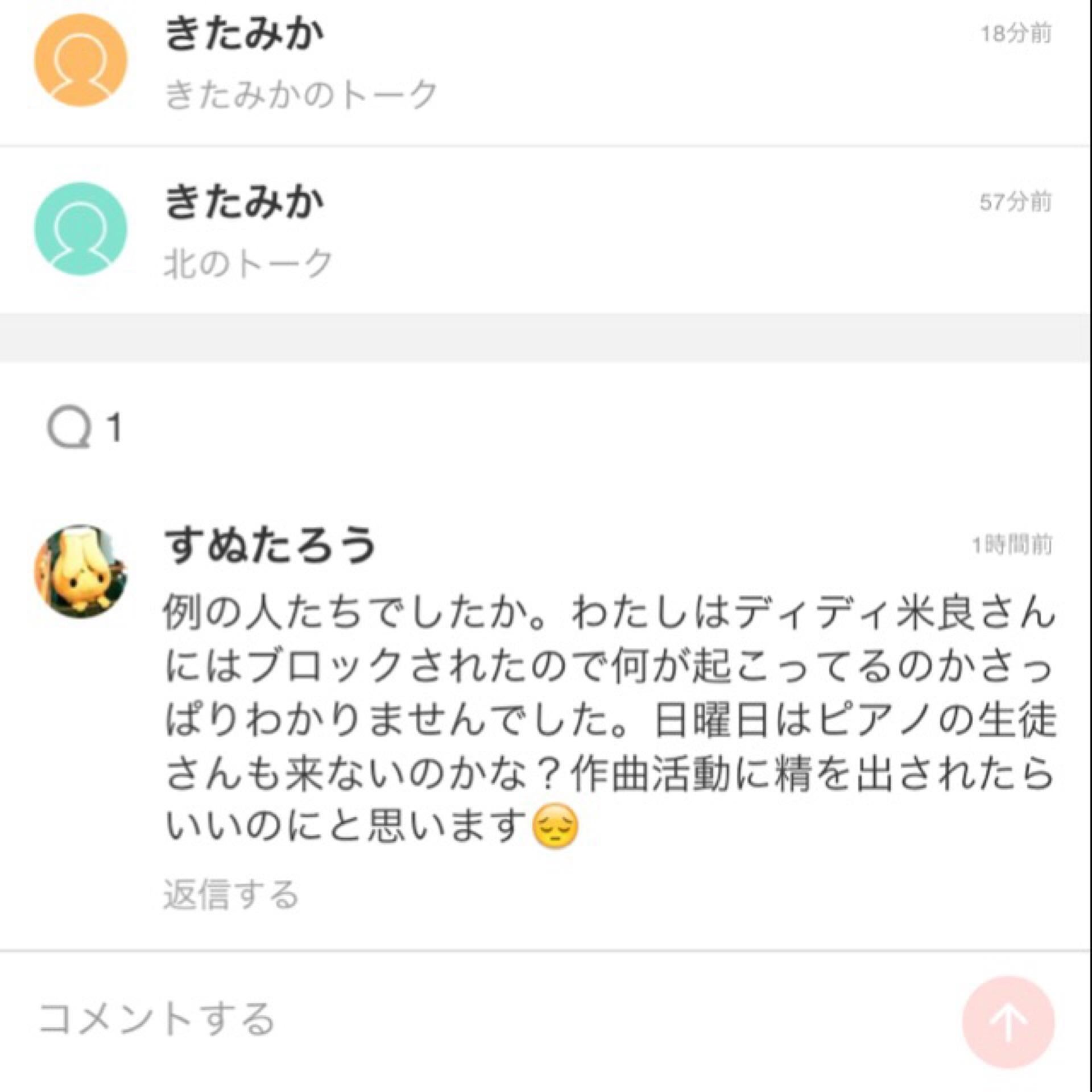 投稿画像