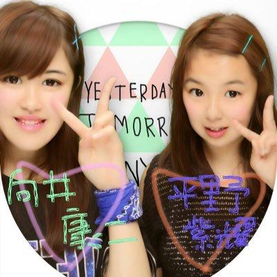 あいり♡中島健