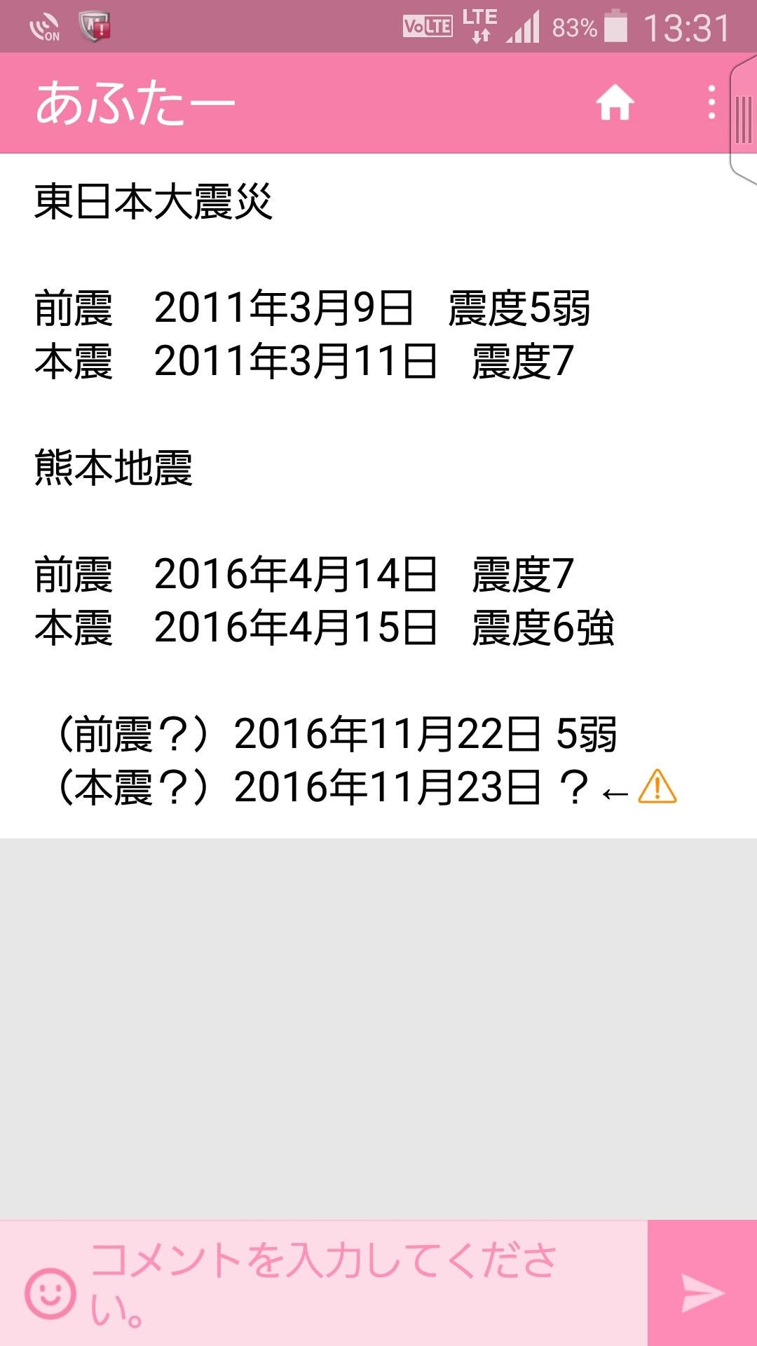投稿画像