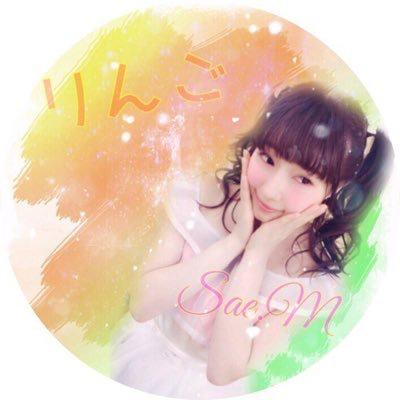 ♀)) む ら せ リ ん ご🍎