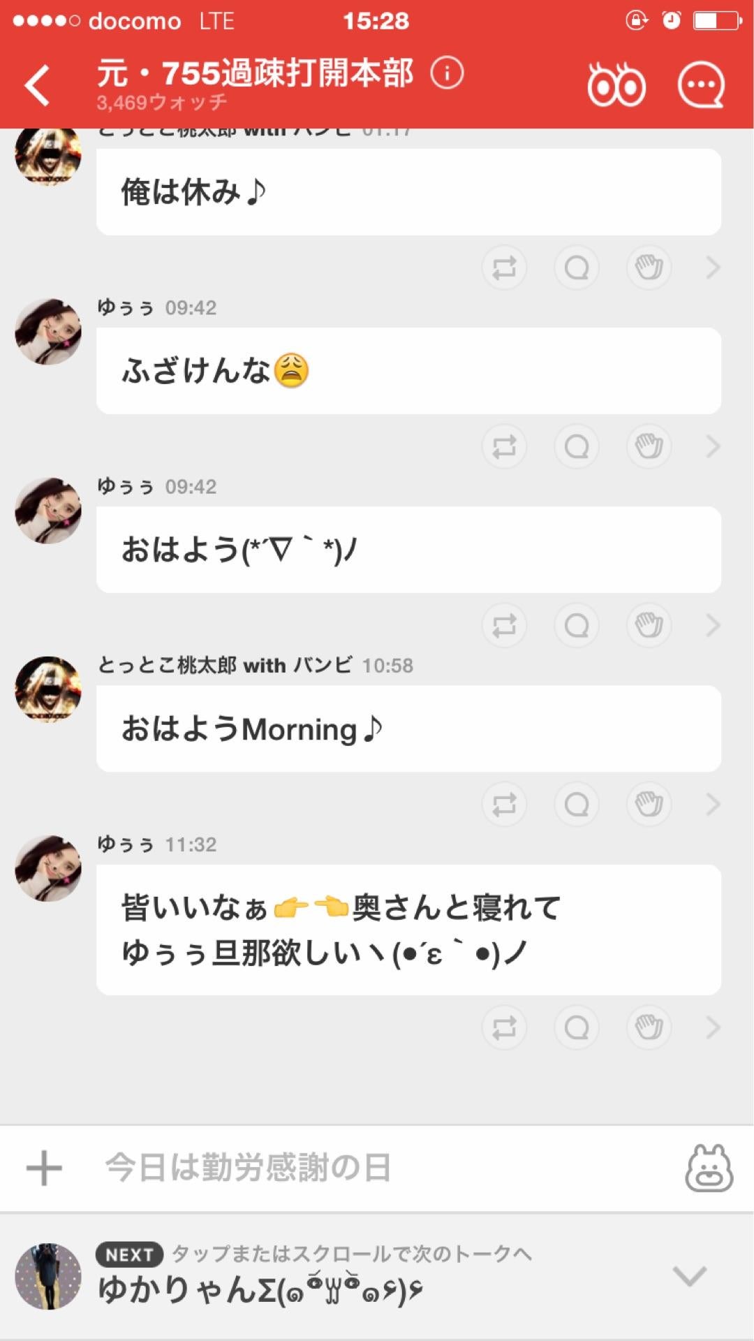 投稿画像