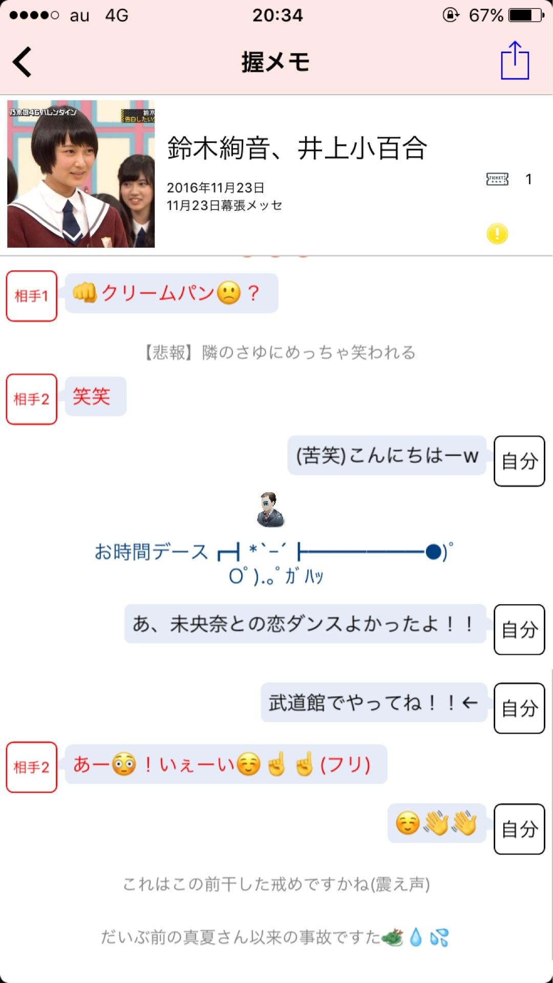 投稿画像