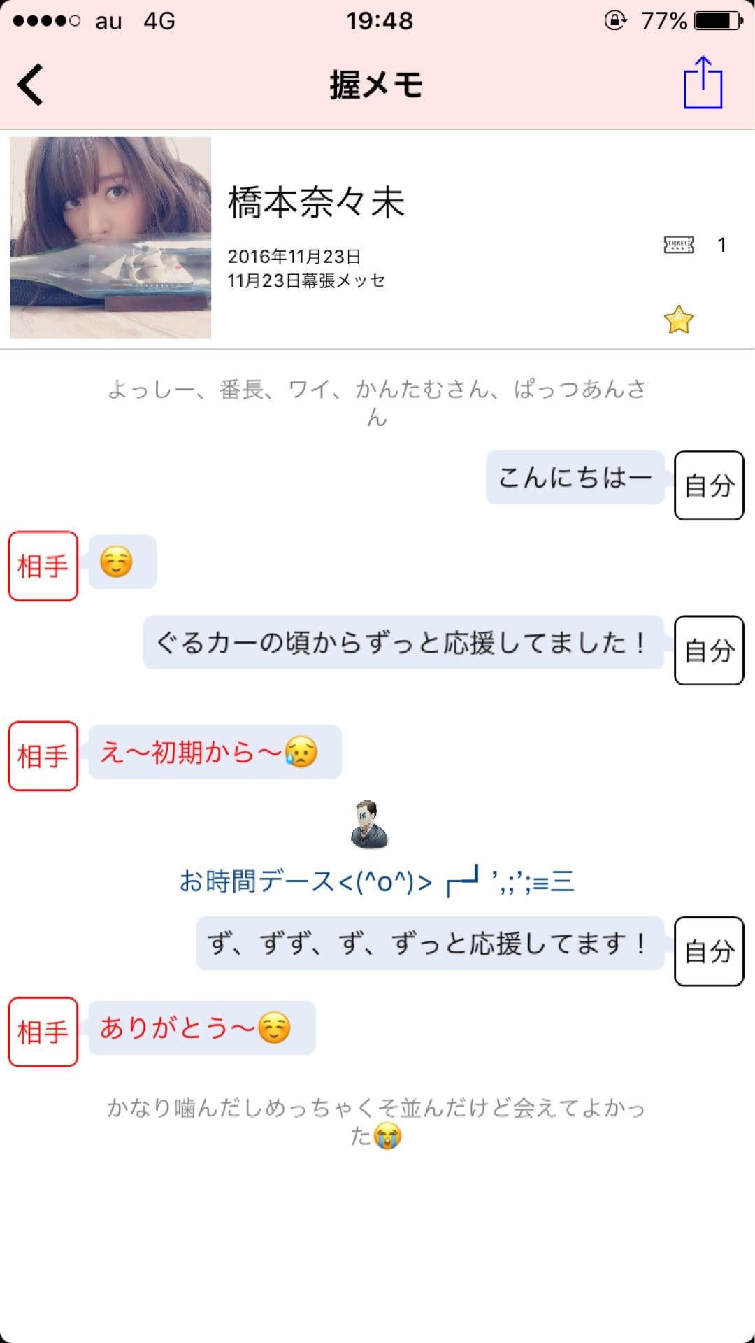 投稿画像