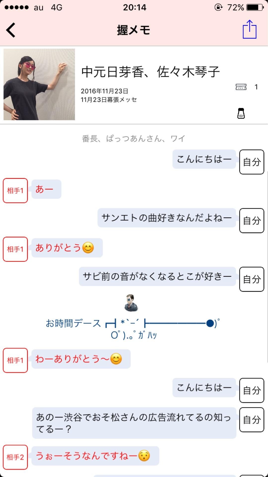 投稿画像