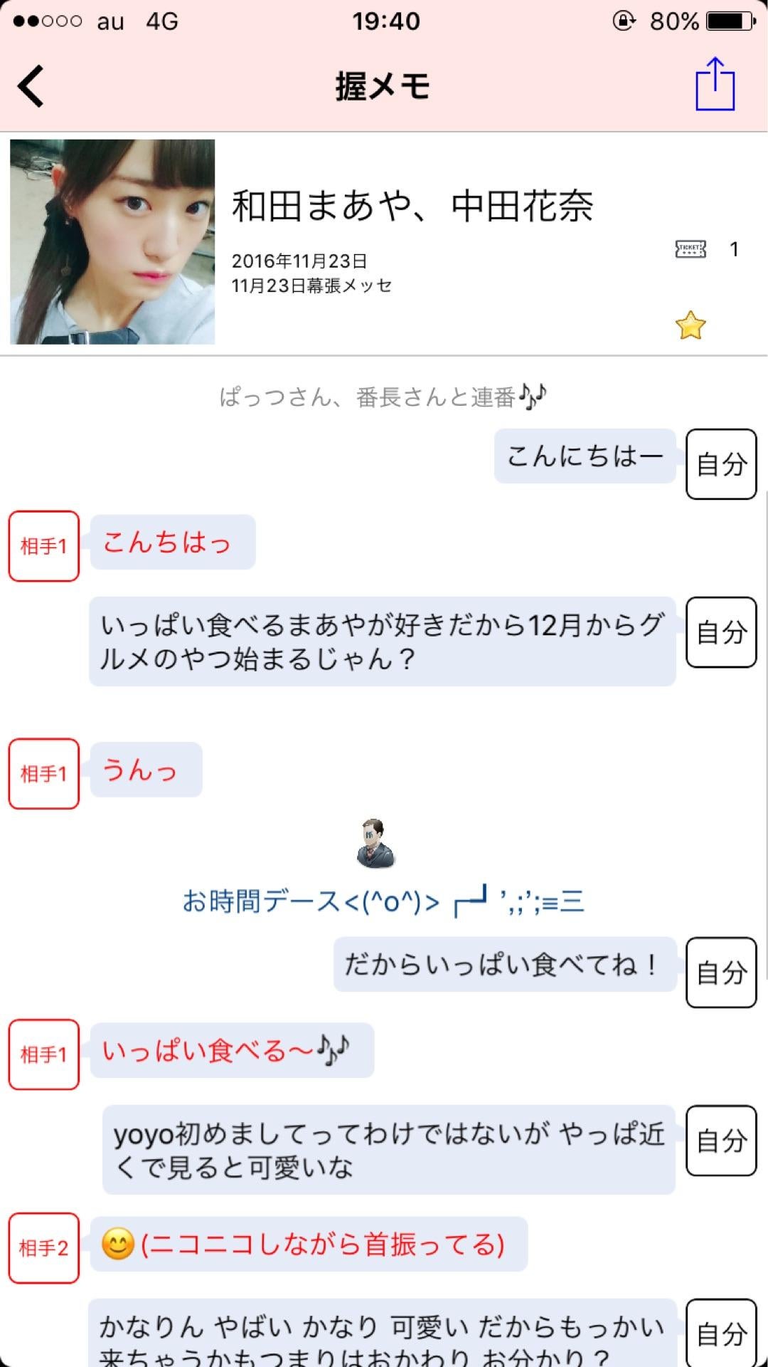 投稿画像