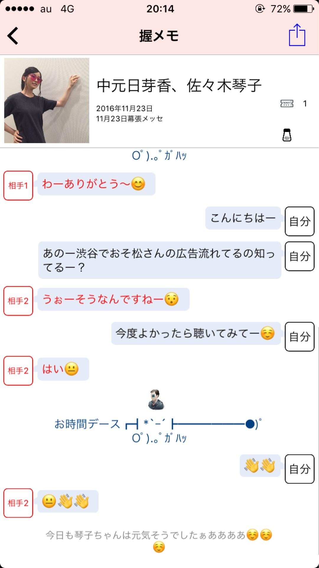 投稿画像