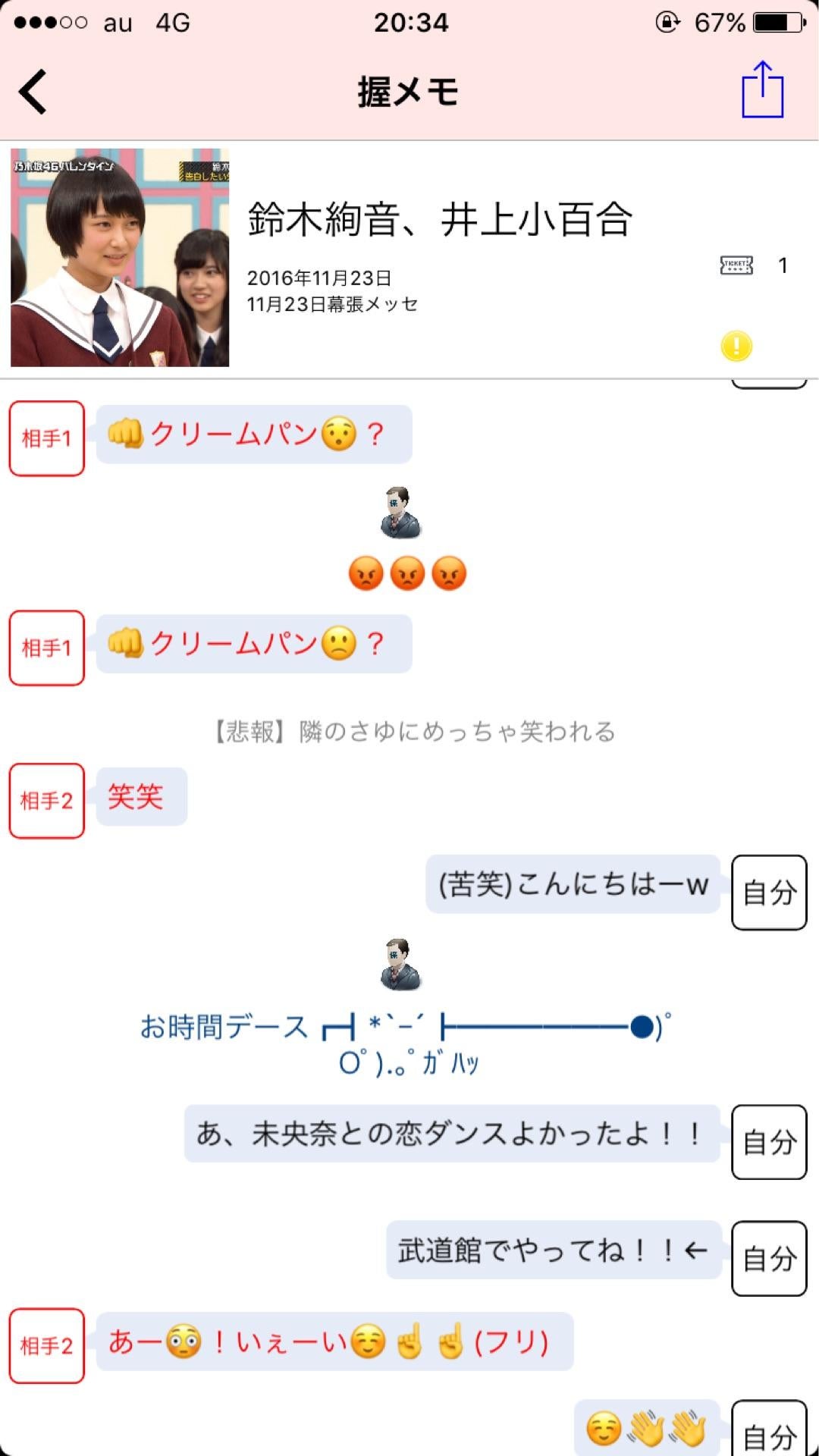 投稿画像