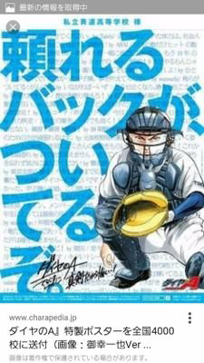 野球大好きのトーク