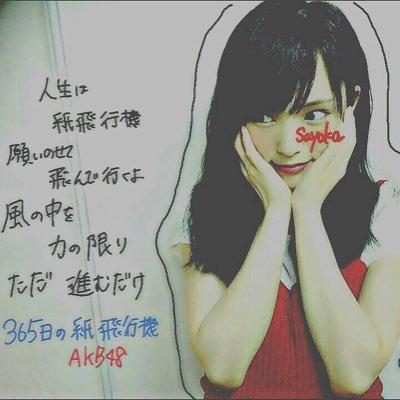 あややღ山本彩ღ